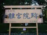 官舎神社のその他建物