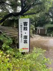 神武寺(神奈川県)