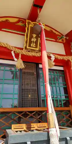 日吉神社(大阪府)
