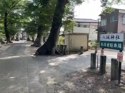 八坂神社のその他建物