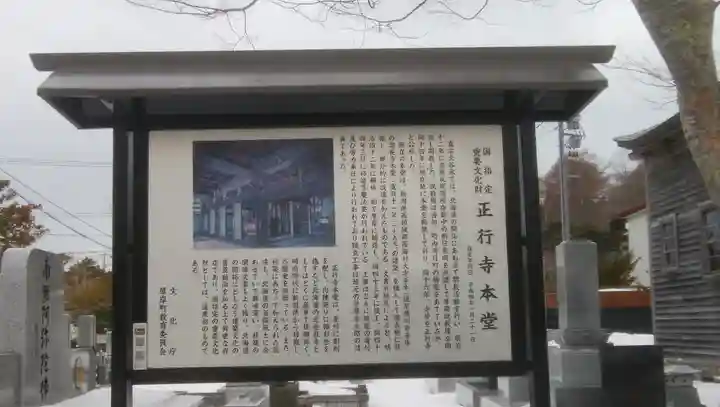 正行寺のその他建物