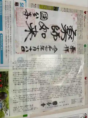 摂津之国 國分寺（金光明四天王護国之寺）(大阪府)