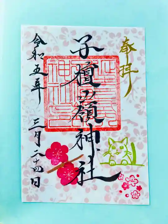 子檀嶺神社(長野県)