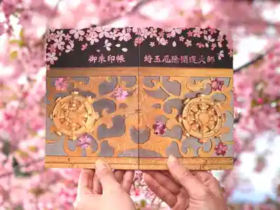 御朱印帳🌸