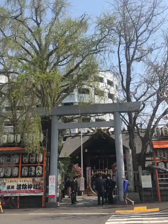波除神社(波除稲荷神社)の鳥居