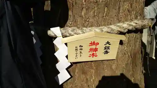 田無神社(東京都)