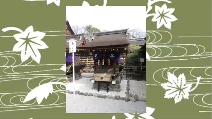 賀茂御祖神社(下鴨神社)(京都府)