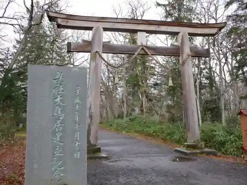 戸隠神社奥社の鳥居