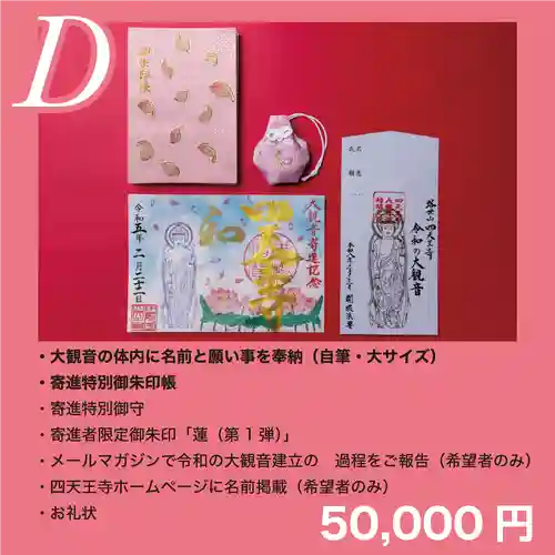 伊勢の国 四天王寺(三重県)