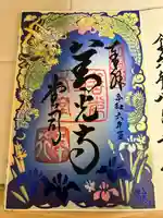 善光寺(長野県)