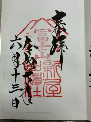 新屋山神社奥宮(山梨県)