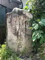 幸福寺のその他建物