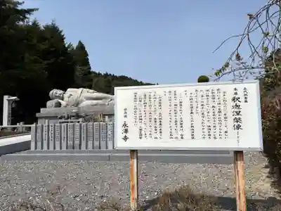 永澤寺(兵庫県)
