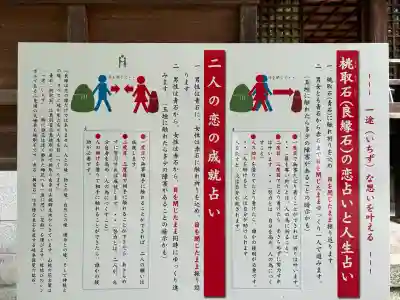 城山八幡宮(愛知県)