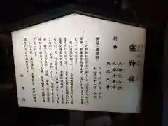 榛名神社の歴史