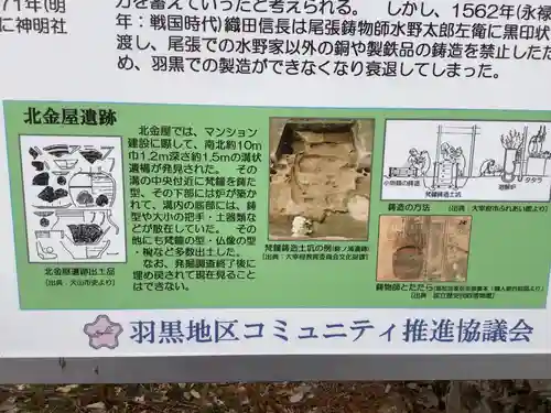 比良賀神社のその他建物