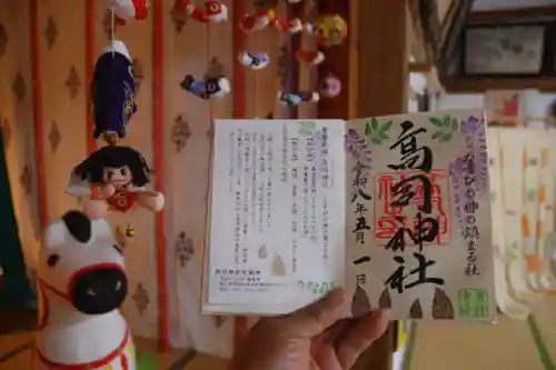 高司神社〜むすびの神の鎮まる社〜の御朱印