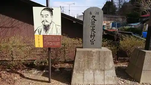 久慈大神宮の建物その他