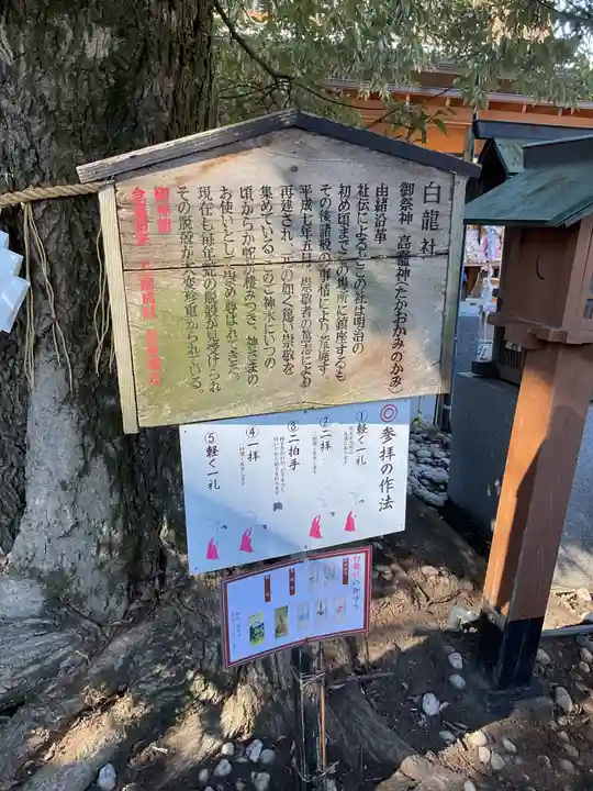 伊奴神社の末社・摂社