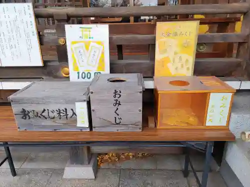 寺津八幡社（寺津町）のおみくじ