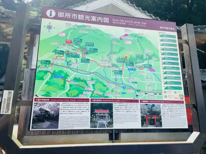 高天彦神社のその他建物