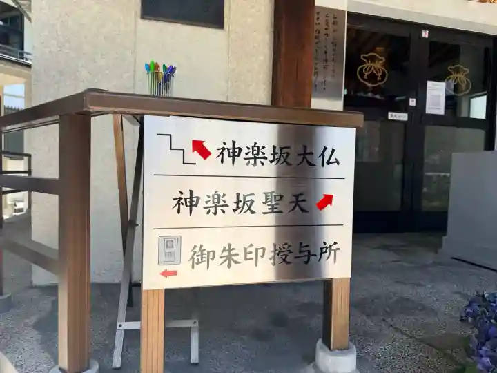 神楽坂安養寺の{uncategorized: "未分類", other: "その他", undefined: "問題あり", building: "その他建物", grave: "お墓", sacred_gate: "鳥居", guardian: "狛犬", statue: "像", buddha: "仏像", history: "歴史", nature: "自然", garden: "庭園", animal: "動物", pagoda: "塔", temizu: "手水舎", mountain_gate: "山門・神門", sanctuary: "本殿・本堂", subordinate: "末社・摂社", art: "芸術", scenery: "景色", jizo: "地蔵", ema: "絵馬", goshuin: "御朱印", omikuji: "おみくじ", items: "授与品その他", amulet: "お守り", goshuincho: "御朱印帳", eats: "食事", festival: "お祭り", votive_dance: "神楽", shichigosan: "七五三参", wedding: "結婚式", experience: "体験その他", initially: "初詣", around: "周辺", anti_infection: "感染症対策"}