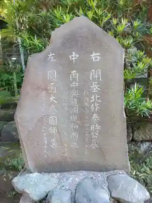 常楽寺のその他建物