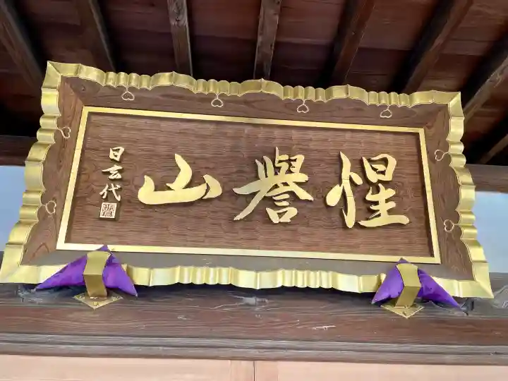 蓮慶寺の{uncategorized: "未分類", other: "その他", undefined: "問題あり", building: "その他建物", grave: "お墓", sacred_gate: "鳥居", guardian: "狛犬", statue: "像", buddha: "仏像", history: "歴史", nature: "自然", garden: "庭園", animal: "動物", pagoda: "塔", temizu: "手水舎", mountain_gate: "山門・神門", sanctuary: "本殿・本堂", subordinate: "末社・摂社", art: "芸術", scenery: "景色", jizo: "地蔵", ema: "絵馬", goshuin: "御朱印", omikuji: "おみくじ", items: "授与品その他", amulet: "お守り", goshuincho: "御朱印帳", eats: "食事", festival: "お祭り", votive_dance: "神楽", shichigosan: "七五三参", wedding: "結婚式", experience: "体験その他", initially: "初詣", around: "周辺", anti_infection: "感染症対策"}