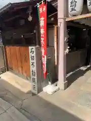 石切不動明王の建物その他