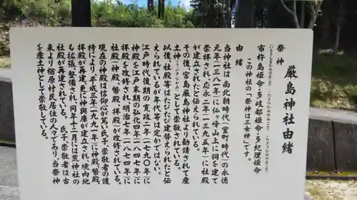 厳島神社の歴史