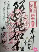 興禅寺の{uncategorized: "未分類", other: "その他", undefined: "問題あり", building: "その他建物", grave: "お墓", sacred_gate: "鳥居", guardian: "狛犬", statue: "像", buddha: "仏像", history: "歴史", nature: "自然", garden: "庭園", animal: "動物", pagoda: "塔", temizu: "手水舎", mountain_gate: "山門・神門", sanctuary: "本殿・本堂", subordinate: "末社・摂社", art: "芸術", scenery: "景色", jizo: "地蔵", ema: "絵馬", goshuin: "御朱印", omikuji: "おみくじ", items: "授与品その他", amulet: "お守り", goshuincho: "御朱印帳", eats: "食事", festival: "お祭り", votive_dance: "神楽", shichigosan: "七五三参", wedding: "結婚式", experience: "体験その他", initially: "初詣", around: "周辺", anti_infection: "感染症対策"}