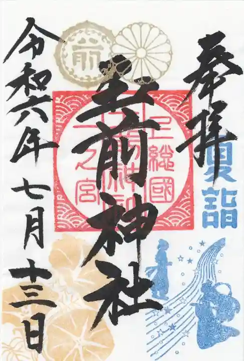 玉前神社(千葉県)