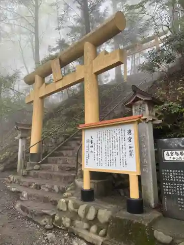 三峯神社(埼玉県)