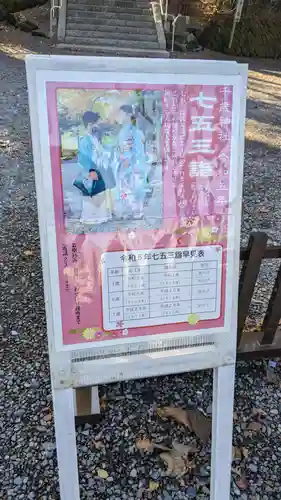 千歳神社の七五三参