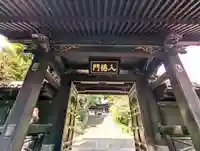 湯島聖堂の山門・神門