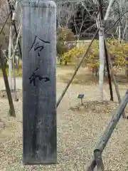 仁和寺の建物その他