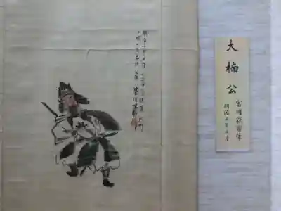 誕生寺の御朱印