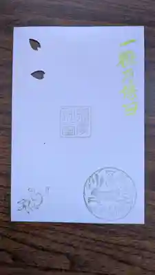 札幌護國神社の授与品その他