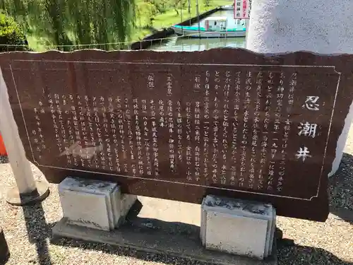 息栖神社の歴史