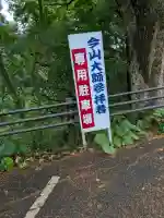 今山大師寺の{uncategorized: "未分類", other: "その他", undefined: "問題あり", building: "その他建物", grave: "お墓", sacred_gate: "鳥居", guardian: "狛犬", statue: "像", buddha: "仏像", history: "歴史", nature: "自然", garden: "庭園", animal: "動物", pagoda: "塔", temizu: "手水舎", mountain_gate: "山門・神門", sanctuary: "本殿・本堂", subordinate: "末社・摂社", art: "芸術", scenery: "景色", jizo: "地蔵", ema: "絵馬", goshuin: "御朱印", omikuji: "おみくじ", items: "授与品その他", amulet: "お守り", goshuincho: "御朱印帳", eats: "食事", festival: "お祭り", votive_dance: "神楽", shichigosan: "七五三参", wedding: "結婚式", experience: "体験その他", initially: "初詣", around: "周辺", anti_infection: "感染症対策"}
