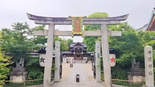 晴明神社の鳥居