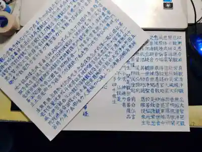 宗徳寺の体験その他