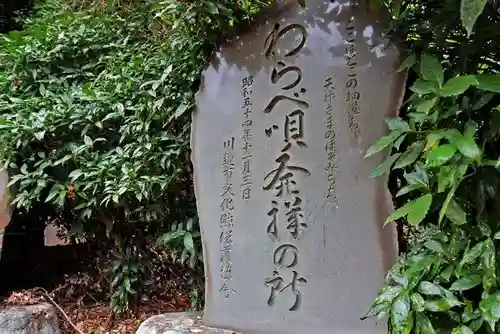 三芳野神社のその他建物