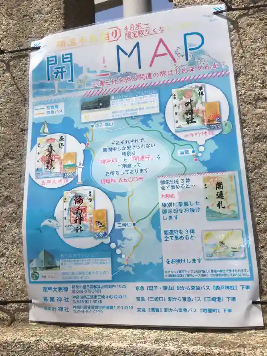 海南神社のその他建物