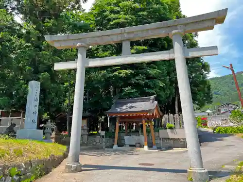 治田神社下の宮の鳥居