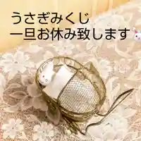 彌彦神社 (伊夜日子神社)のおみくじ