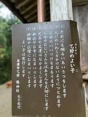 瀧神社のその他建物