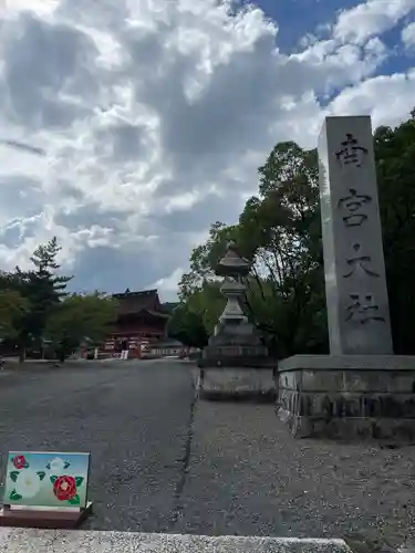 美濃國一宮　南宮大社のその他建物