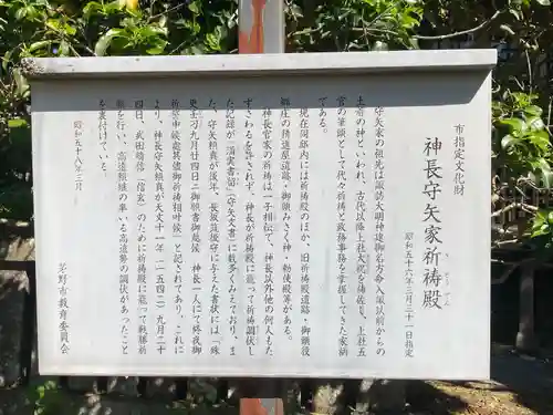 御頭御社宮司総社(長野県)