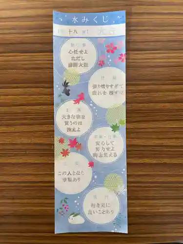 白石神社のおみくじ